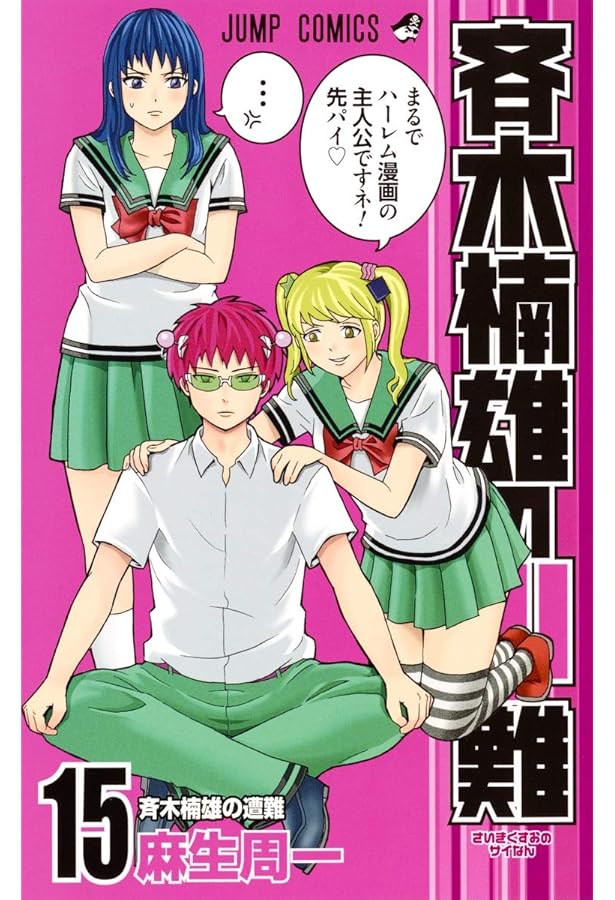 斉木楠雄セット 斉木楠雄のΨ難 シーズン1、2 DVD 全16巻セット - メルカリ